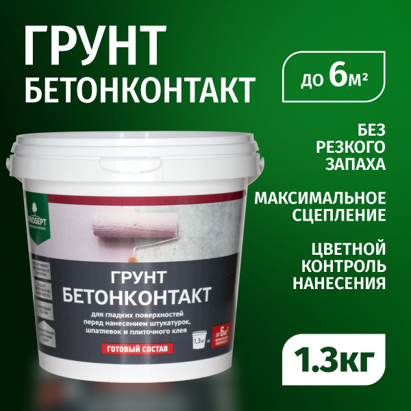 Бетоноконтакт грунтовка для стен и пола под плитку PROSEPT (Просепт) с ...