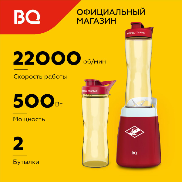 Блендер Bq Sb1008 Купить В Минске