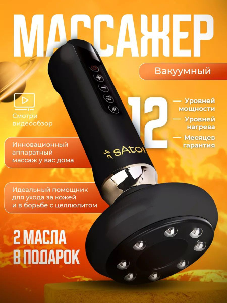 Вакуумный антицеллюлитный LPG массажер для похудения тела - купить с ...