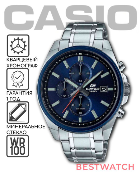 orologi solo tempo uomo Casio Edifice EFV-100D-2AVUEF