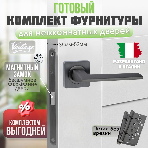 Комплект: Ручка + защелка + петли / фурнитура дверная межкомнатная ...