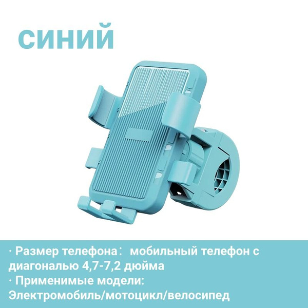 держатель для телефона на мотоцикл - купить с доставкой по выгодным ...