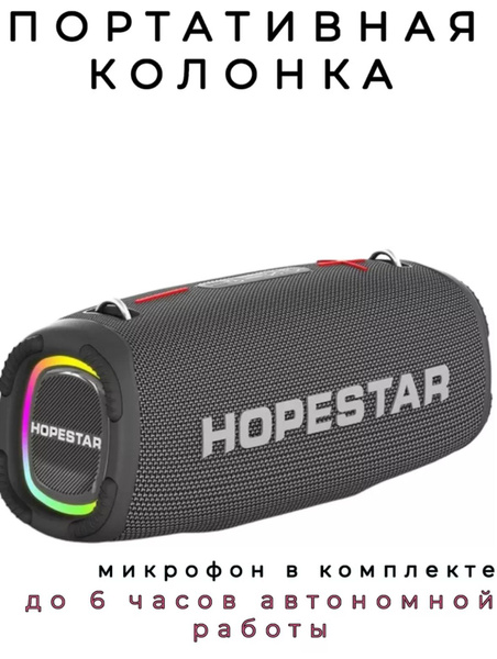 Беспроводная колонка HOPESTAR A6 max - купить по доступным ценам в ...