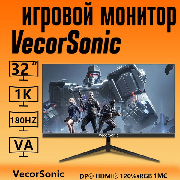 Монитор VecorSonic 33-32cc 1K 180Hz Z 32" - купить по выгодной цене в ...