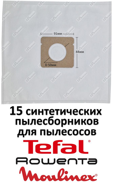 Мешки для TEFAL City Space, Mini Space, Compacteo / RW03 / ZR003901 ...