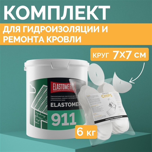 Состав для гидроизоляции ELASTOMERIC SYSTEMS 6 кг - купить по низким ...