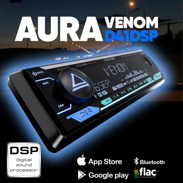 Автомагнитола Aura VENOM-D41DSP магнитола процессорная АУРА1 DIN ...
