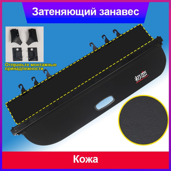 Шторка в багажник Полка багажника Haval Jolion купить по доступной цене ...