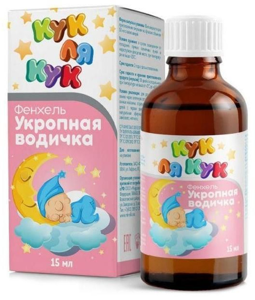 Укропная Водичка Где Купить В Мурманске