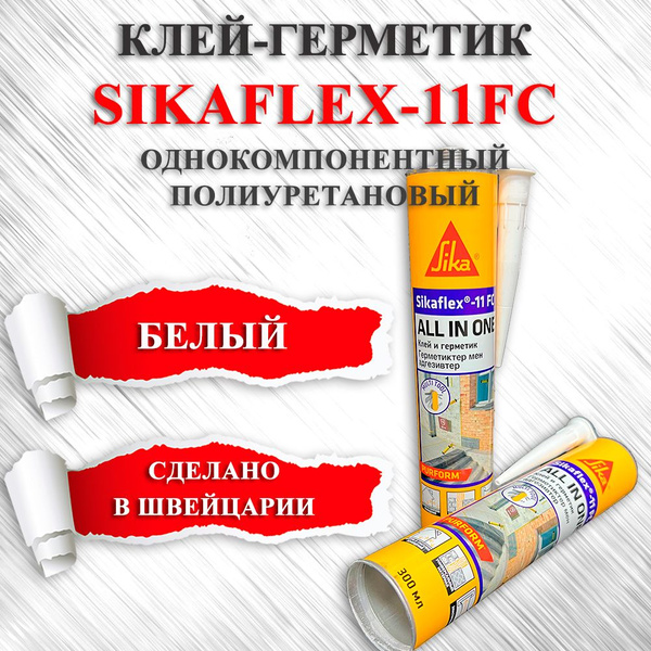 Полиуретановый Клей-герметик Sika, Для крыши, белый - купить по низким ...