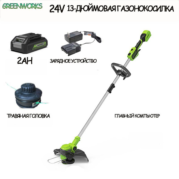 триммер аккумуляторный садовый,greenworks 13 дюймов 2Ah зеленый ...
