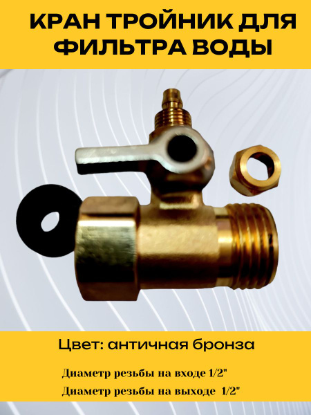 Фильтр-насадка на кран купить по выгодной цене в интернет-магазине OZON ...