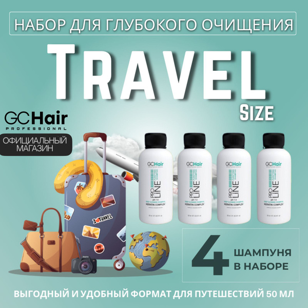 GC HAIR Шампунь для волос, 50 мл - купить с доставкой по выгодным ценам ...
