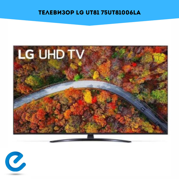Купить телевизор LG QNED816RA 75" - купить с доставкой по выгодным ...