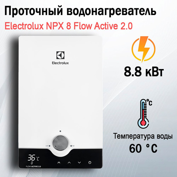 Водонагреватель проточный Electrolux Professional ПРОТОЧНЫЙ ЭЛЕКТРОЛЮКС ...