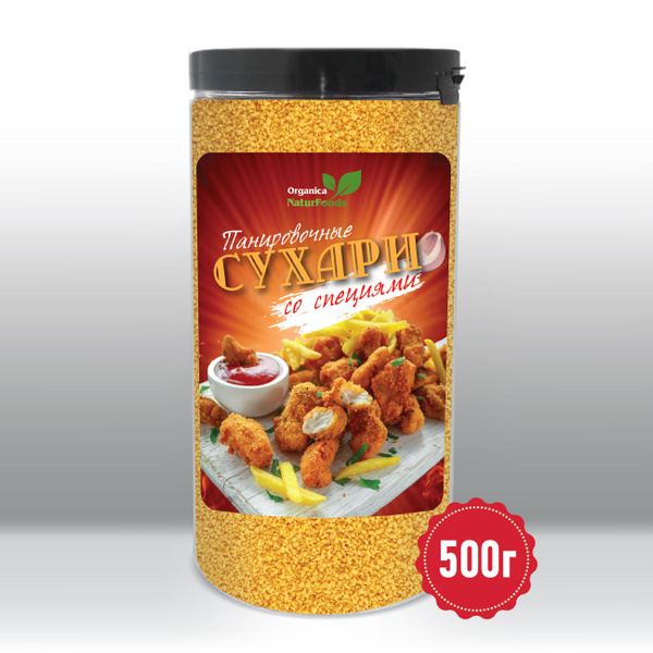 Сухари панировочные со специями 500г.,смесь панировочная,Organica ...