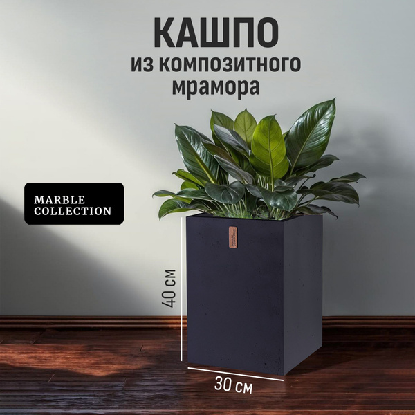 Кашпо для цветов напольное высокое уличное для декора, большой горшок ...