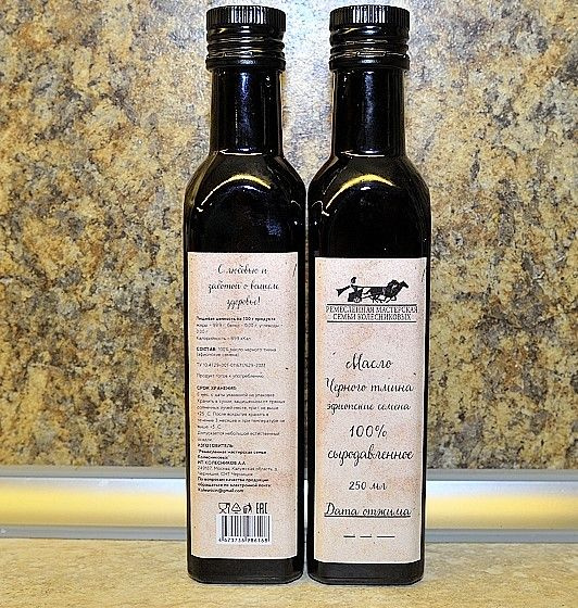 Семена Эфиопского Черного Тмина Купить