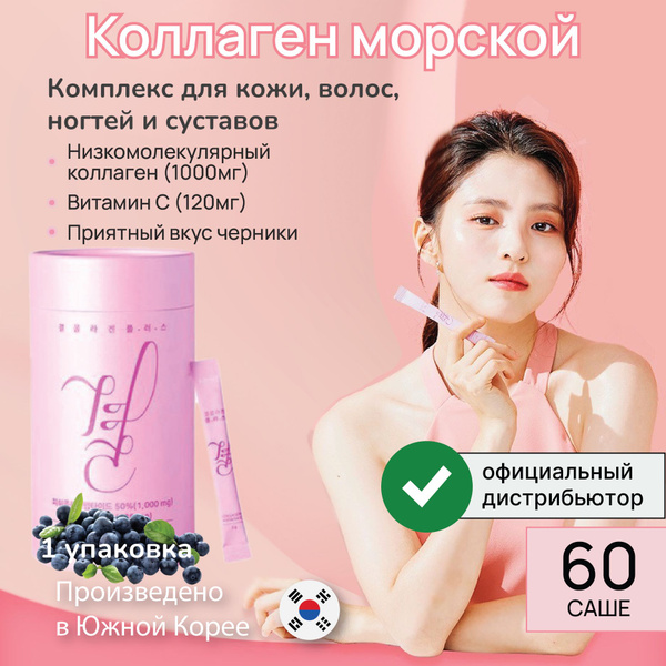 Lemona коллаген морской порошок в саше 1000 мг - купить с доставкой по ...