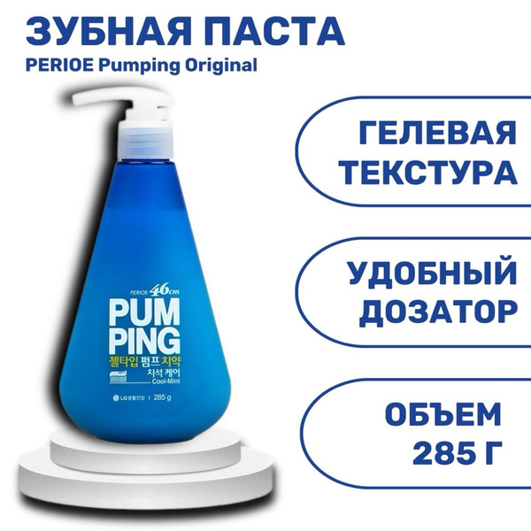 Зубная паста PERIOE Pumping Original, с мятой, 285 мл - купить с ...