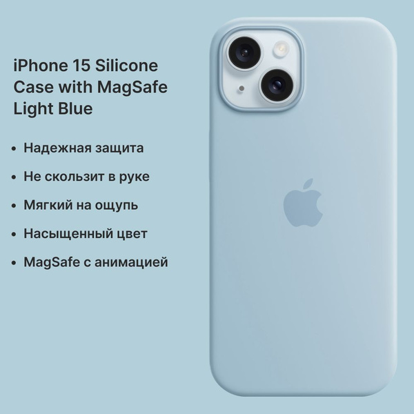Чехол для Apple iPhone 15 c Magsafe анимацией, силиконовый (Эпл Айфон ...