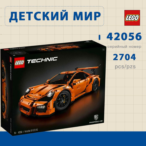 Конструктор LEGO Technic 42056 Порше 911 GT3 RS - купить с доставкой по ...