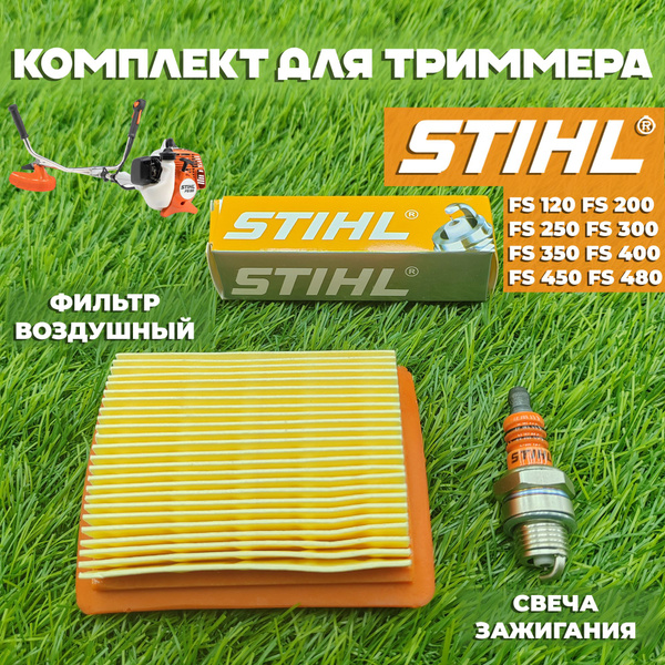 Вопросы и ответы о Комплект для бензокосы (триммера) Штиль STIHL FS 120 ...