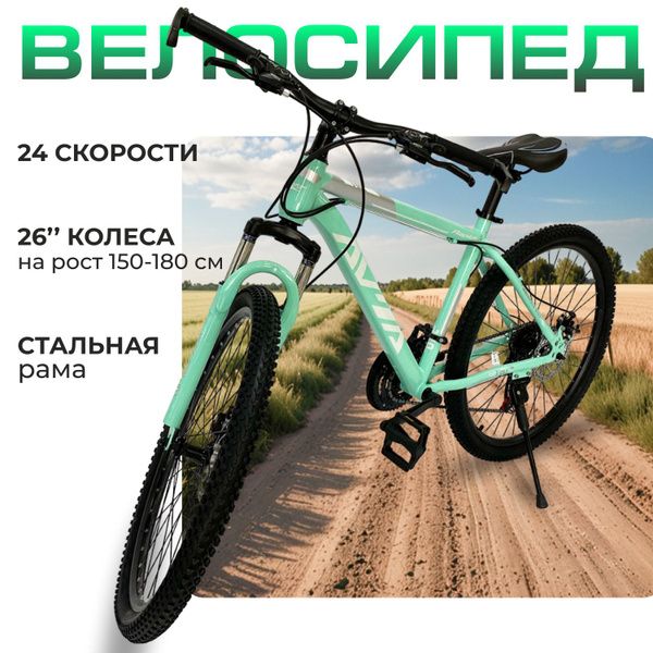 Велосипед горный GLB- 13 (26" 24 скорости) Сине-Зеленый / для ...