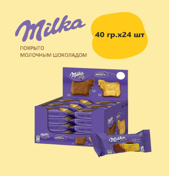 MILKA/Печенье Милка покрытое молочным шоколадом 40г*24 шт. - купить с ...