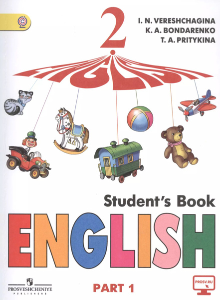 English. Student s Book. 2 класс. Английский язык. Учебник (комплект из ...