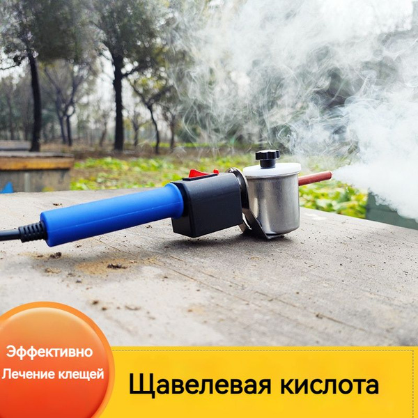 Сублиматор Для Щавелевой Кислоты Газовый 12 Вольт - купить с доставкой ...