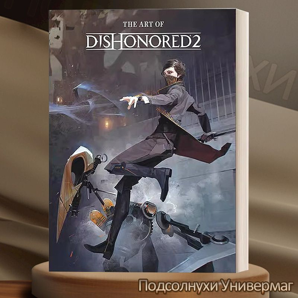 Набор игровых настроек: The Art of Dishonored 2 - купить с доставкой по ...
