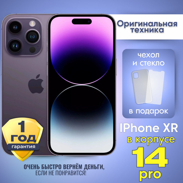 Смартфон iPhone XR 14 Pro - купить по выгодной цене в интернет-магазине ...