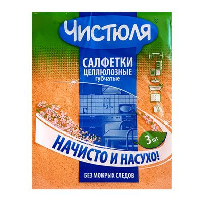 Чистюля Бумажные салфетки купить на OZON по низкой цене (1611754367)