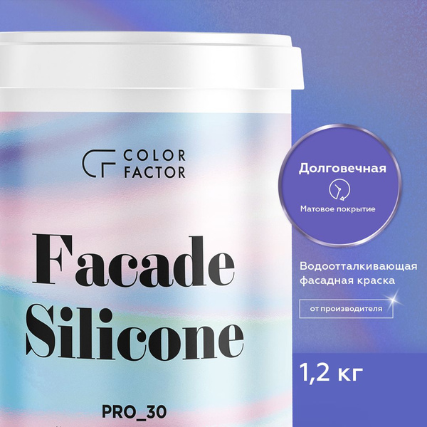 Краска силиконовая фасадная FASADE SILICONE PRO-30 Белая (2,7 кг ...