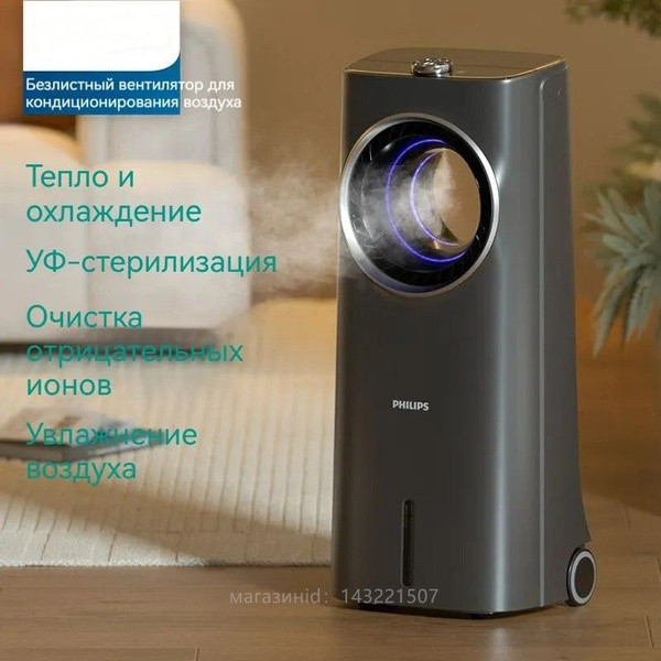 Многофункциональный мобильный кондиционер двойного назначения для ...