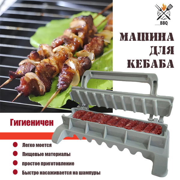 Форма для барбекю и гриля на 5 перс. купить по выгодной цене в интернет ...