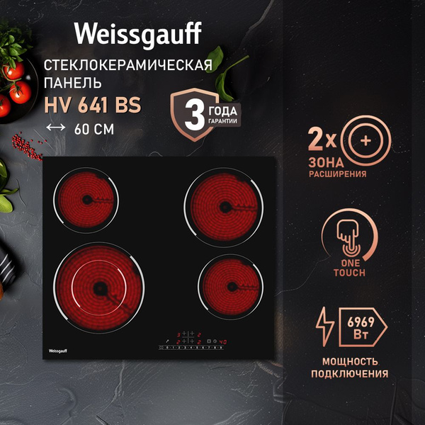 Варочная панель Weissgauff HV 641 BS купить c доставкой на OZON по ...