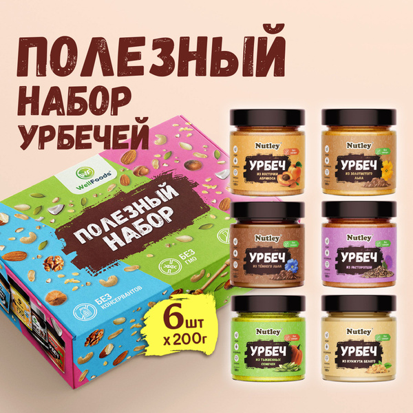 Подарочный набор полезных продуктов №6 "Ассорти урбечей" - купить с ...