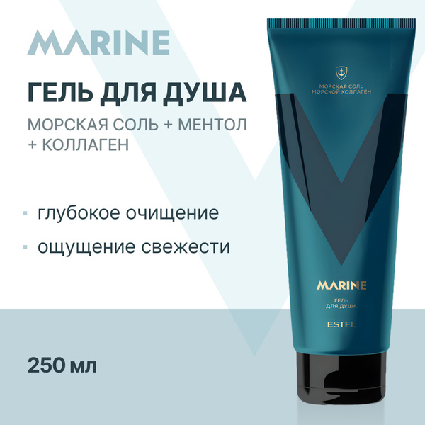 ESTEL PROFESSIONAL Мужской гель для душа ALPHA MARINE освежающий, с ...