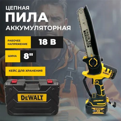Пила аккумуляторная цепная, сучкорез 2 АКБ Шина 8 дюймов - купить с ...