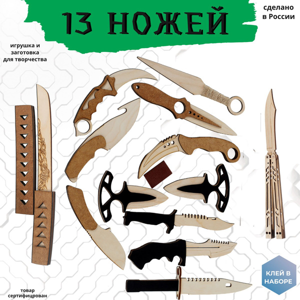Набор деревянных ножей. Кунай, керамбит, тычки, танто, штык нож ...