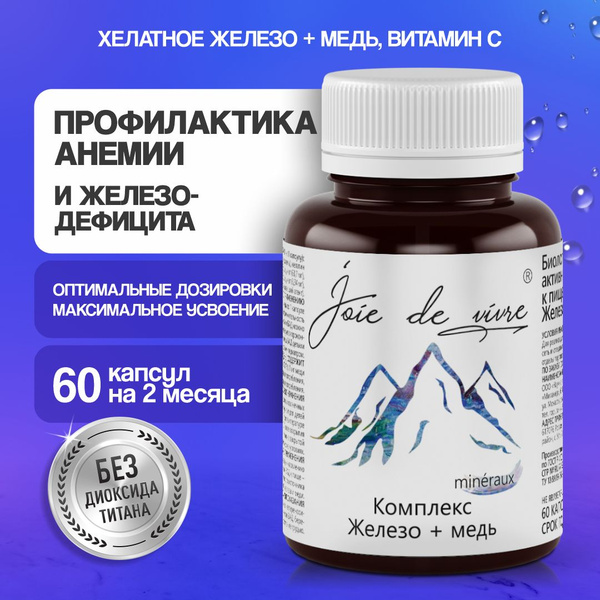 Хелатное железо и медь хелат витамины бад 60 капсул - купить с ...