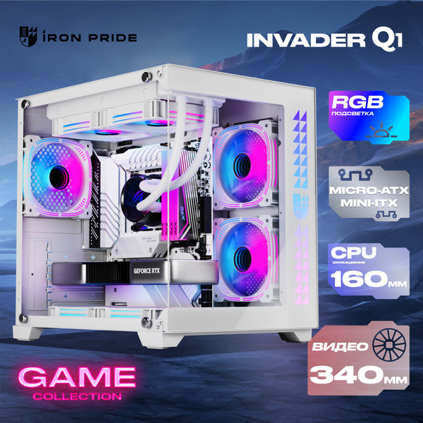 Игровой корпус для компьютера Prime Box INVADER Q1 White кубик + RGB ...