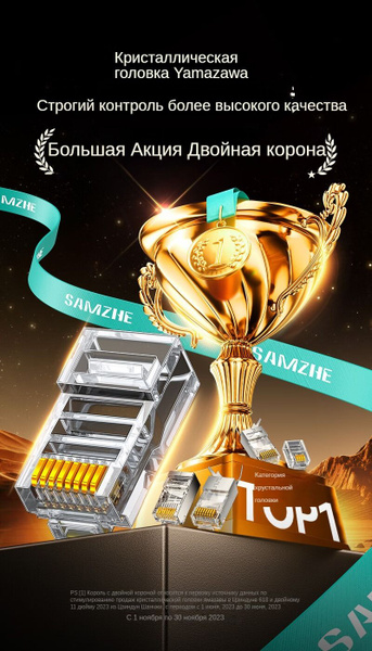 SAMZHE CAT5 кристаллическая головка cat5e компьютерный гигабитный ...