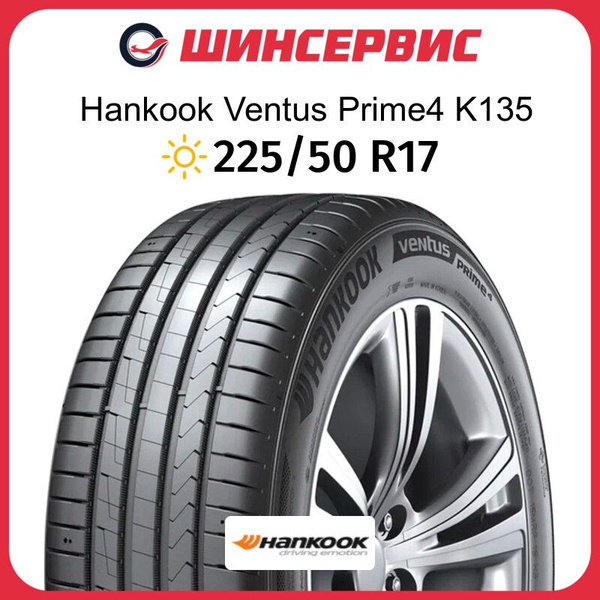 Шины для легковых автомобилей Hankook 225/50 17 Лето Нешипованные ...