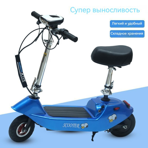 Электровелосипед, 250 Вт - купить с доставкой по выгодным ценам в ...
