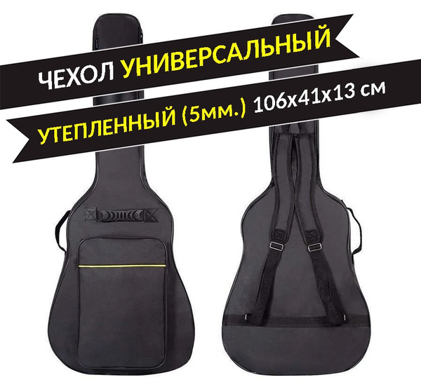 Чехол для гитары классической акустической 4/4 - купить с доставкой по ...