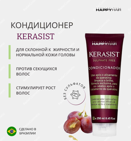HAPPY HAIR Кондиционер для волос, 250 мл - купить с доставкой по ...