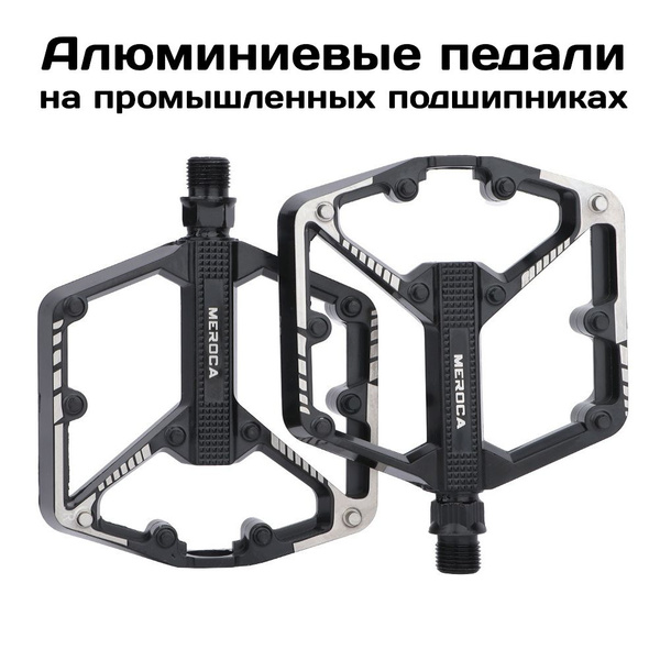 Педали для велосипеда ESLNF931 2 шт, алюминиевые, с подшипниками ...